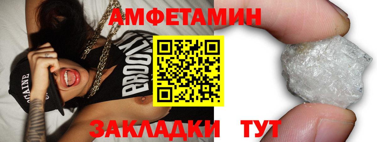 АМФЕТАМИН Розовый  Вход с VPN  Amphetamine  Верхняя Салда 