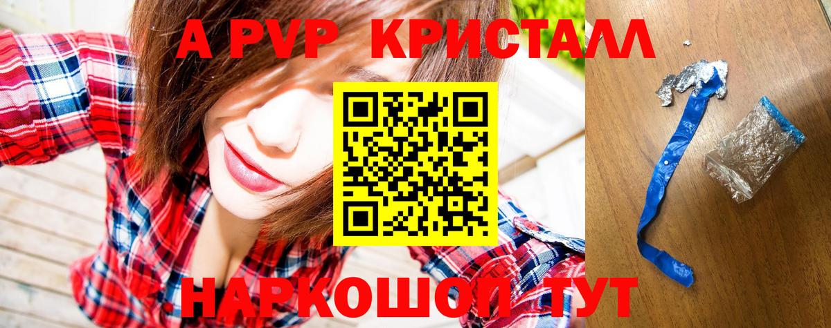 Верхняя Салда  Alpha-PVP СК  A PVP Соль  Вход с VPN  Alpha PVP  Alpha PVP VHQ 
