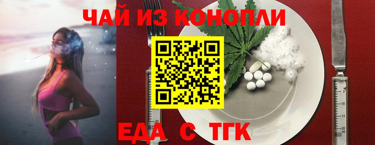 Cannafood марихуана  Вход с VPN  Верхняя Салда 