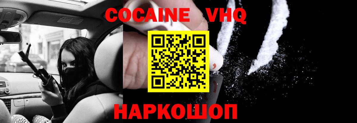 COCAIN 99% Верхняя Салда