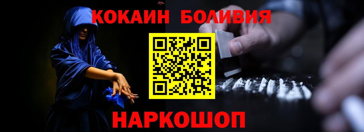 COCAIN VHQ  Вход с VPN  Верхняя Салда  Кокаин  Кокаин 98% 