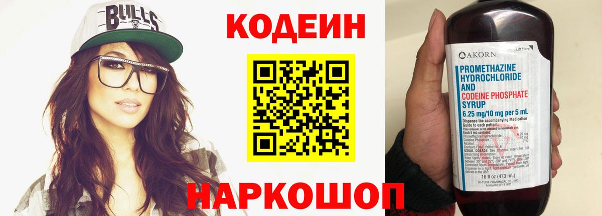 Верхняя Салда  Codein напиток Lean (лин)  Вход с VPN  Кодеин Purple Drank 