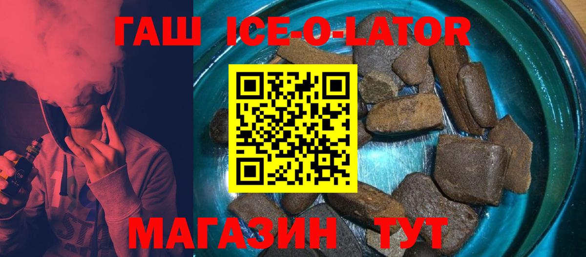 ГАШ hashish  ГАШ ice o lator  Вход с VPN  Верхняя Салда 
