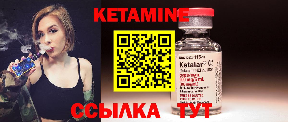 Кетамин ketamine  Вход с VPN  Верхняя Салда  Кетамин VHQ 