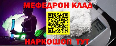 меф VHQ Малоярославец