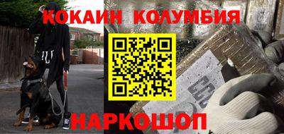 кокаин колумбия Малгобек