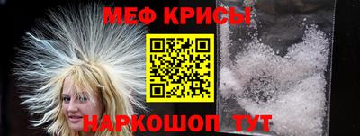 мефедрон VHQ Мариинск
