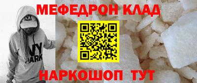 мефедрон VHQ Мариинск