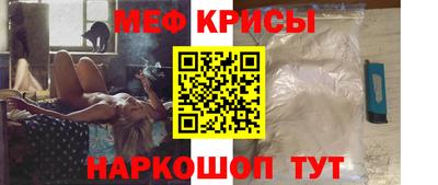 мефедрон VHQ Мариинск