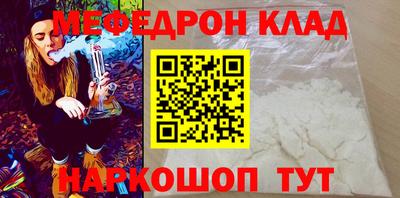 мефедрон VHQ Мариинск