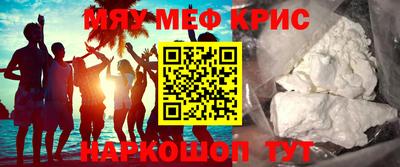меф VHQ Малоярославец