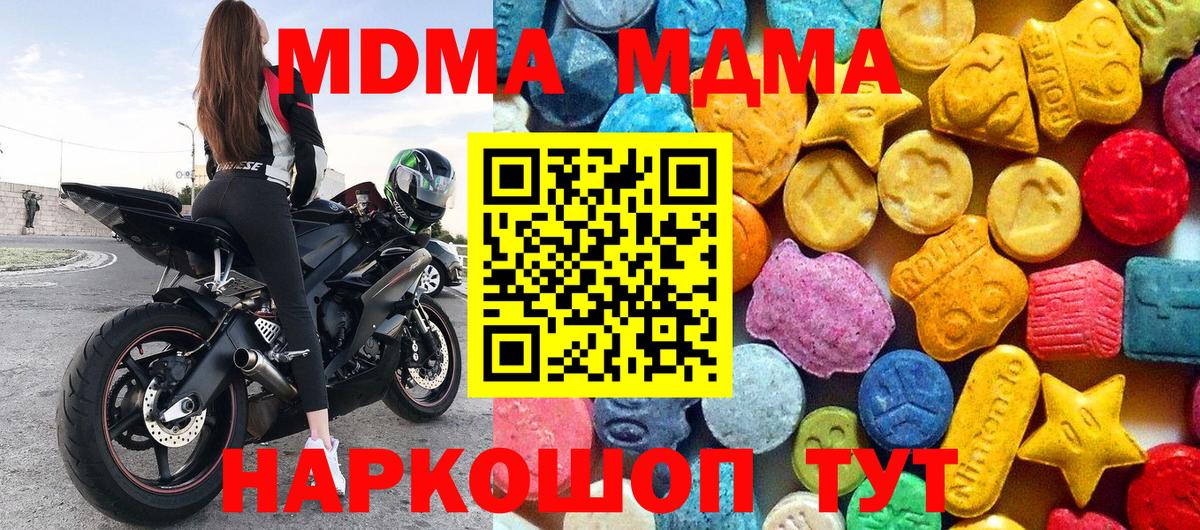МДМА crystal Верхняя Салда