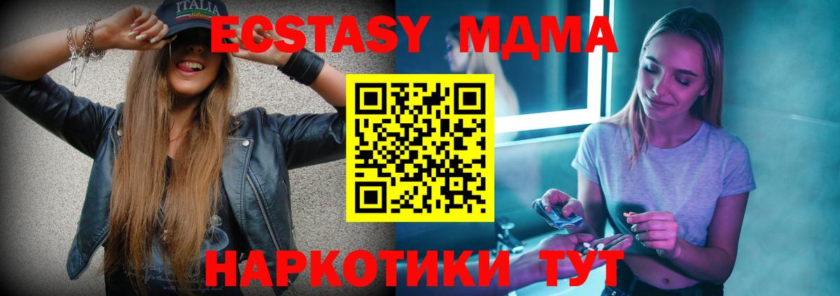 MDMA молли  Вход с VPN  МДМА  МДМА Molly  Верхняя Салда 