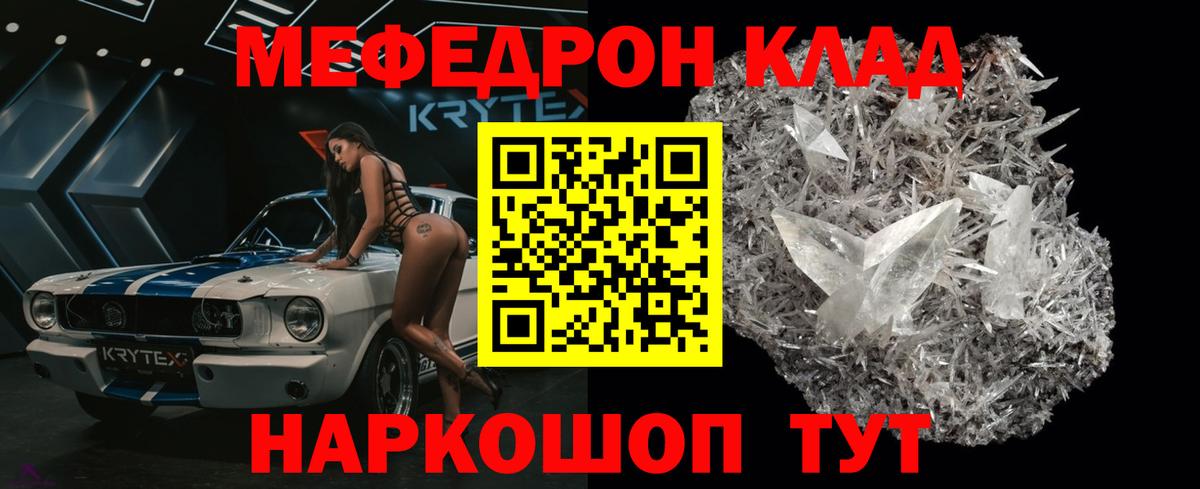 МЯУ-МЯУ  МЯУ-МЯУ  наркотики  Верхняя Салда  Мефедрон кристаллы  Вход с VPN 