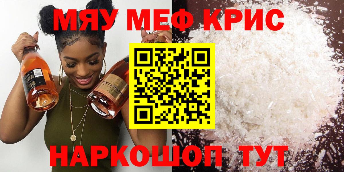 Меф  Верхняя Салда