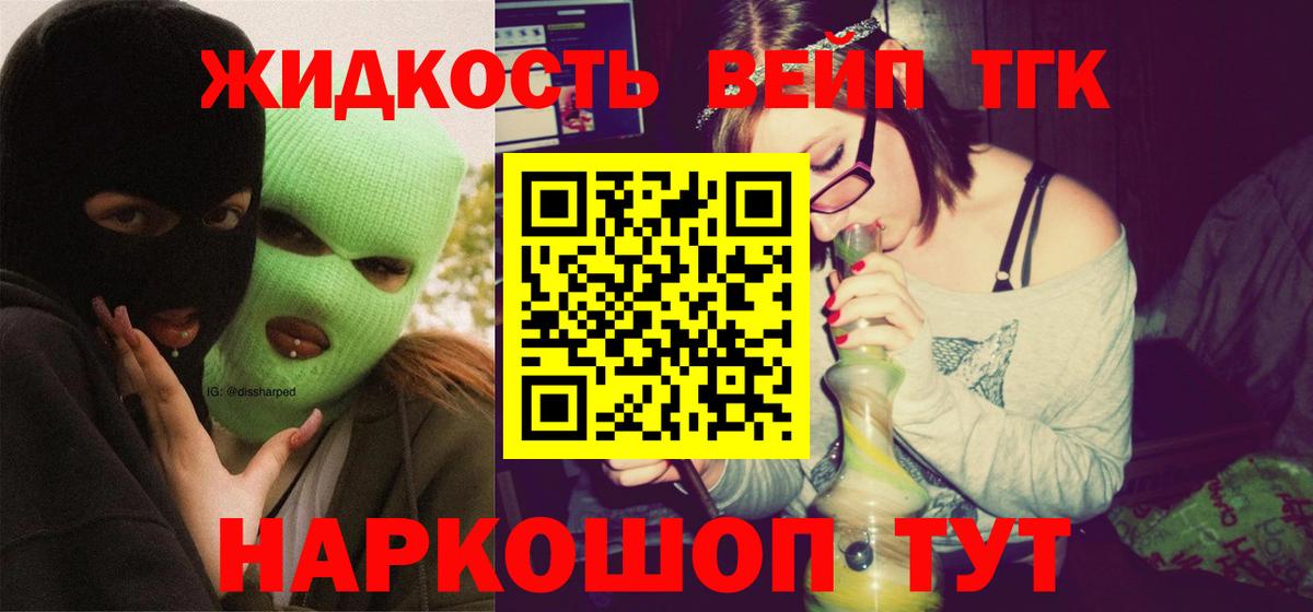Верхняя Салда  ТГК жижа  Вход с VPN  Дистиллят ТГК концентрат 